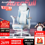 傲风（AutoFull）【NiKo推荐】M6Pro电竞椅人体工学椅电脑椅办公椅游戏椅座椅椅子