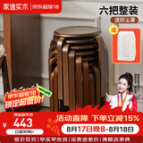 家逸（JIAYI）实木凳子小板凳餐凳椅子高矮凳休闲登子餐厅櫈子圆凳家用可叠放 胡桃色【六把整装】