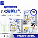 白惜漱口水便携柔和清洁去渍清新口气独立小包装混合口味12ml*30条