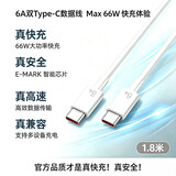 华为（HUAWEI）原装6A数据线充电线USBType-C转USBType-C/线长1.8m/高品质线芯适用华为Pura 90/Mate80/畅享 90