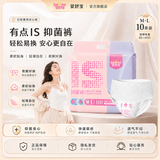 婴舒宝月经安睡裤夜用安心裤超薄早安裤姨妈夜安裤日用抑菌卫生巾安睡裤 M-L码 10片 80-140斤