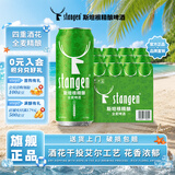 斯坦根（stangen）全麦啤酒 四重啤酒花酿造干投IPA精酿艾尔工艺 500ml*12中秋送礼