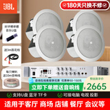 JBLControl12/14CT吸顶音响家庭背景音乐嵌入式音箱会议室客厅卧室商铺公共广播吊顶定压定阻喇叭 12CT 4只+PA-508定压功放（四分区）