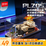 森宝积木军事拼装PLZ05自行榴弹炮玩具模型男孩儿童生日礼物203262