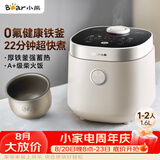 小熊（Bear）电饭煲 电饭锅1-2人用 0氟铁釜迷你不粘内胆 智能触控多用带微压米饭锅1.6L DFB-C16R2