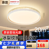 惠普卧室灯吸顶灯普瑞护眼LED轻奢水晶房间灯中山灯具臻之光