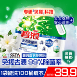 碧浪洗衣免搓粉 纯净清香4.2斤装 洗衣粉非爆炸盐皂粉 99%杀菌除螨