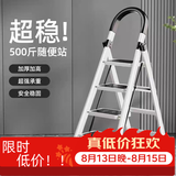 忆琳居梯子家用安全人字梯折叠伸缩多功能楼梯便捷扶梯加厚安全步梯白四