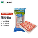 大庄园安格斯肥牛卷2斤 谷饲牛肉卷 牛肉片火锅食材涮煮烤肉 调理