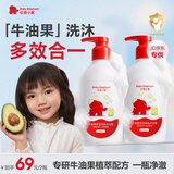 红色小象儿童洗发水儿童沐浴露 牛油果保湿 婴儿洗发沐浴二合一786g*2