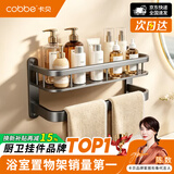 卡贝（cobbe）浴室置物架太空铝卫生间免打孔转角挂件三角篮厕所卫浴洗澡收纳架