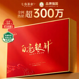 七春特级 白毫银针 茶叶礼盒30小罐装正宗福鼎白茶150g送老师中秋礼物