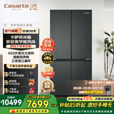 卡萨帝原石系列650升十字四开门冰箱一级能效三系统大容量智慧动态除菌宽幅变温空间政府补贴至高立减15% BCD-650WGCTDM7D9U1