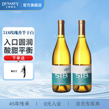 王朝DYNASTY  518玫瑰香半干白葡萄酒 国产葡萄酒750ml 双支装750ml*2