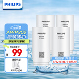 飞利浦（PHILIPS）AWP302 全新升级五重精滤高效除氯滤芯四支装(适配净水龙头AWP3600)