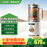 嘉泊仕（CAPOSI）德国 破壁机家用全自动免煮五谷杂粮2025新款多功能豆浆机3-4人用排名前十名料理辅食榨汁机免洗 【26新款】柔音破壁丨细腻免滤