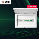 公牛（BULL）配电箱 16回路空开强电箱 家用终端配线箱白色盖板LX16