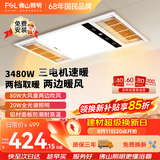 佛山照明风暖浴霸 暖风照明排气一体卫生间暖风机浴霸风暖一体F28