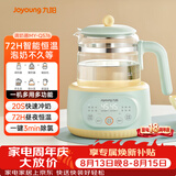 九阳（Joyoung）1.2L家用调奶器 养生壶 316不锈钢恒温水壶多功能婴儿冲奶粉烧水温奶暖奶器Q576