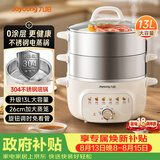 九阳（Joyoung）电蒸锅快速蒸汽电煮锅电火锅家用多功能蒸煮电热锅13L三层大容量0涂层不锈钢加大蒸笼蒸锅GZ162