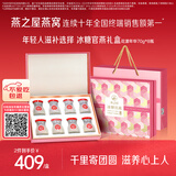 燕之屋即食燕窝礼盒中秋节礼物送长辈妈妈生日礼物女生礼品花漾70g*8瓶