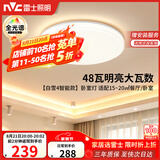 雷士（NVC）吸顶灯客厅灯主灯卧室灯具全光谱2026年新款包安装