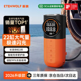 毅狼ETENWOLF车载充气泵S1汽车轮胎打气筒打气泵无线充气宝测胎压