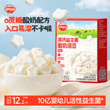 秋田满满高钙益生菌酸奶溶豆儿童零食易吞咽原味18g享6个月以上婴儿食谱