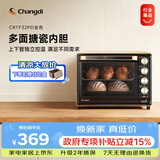长帝（changdi） 【官方正品】电烤箱多功能家用32升大容量烤箱 多面搪瓷内胆上下管独立温度控温低温发酵 CRTF32PD 五档开合门【黑色】 32L