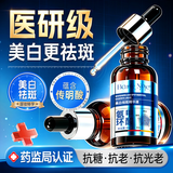 BEAUTY NOTES氨甲环酸精华液传明酸湿敷水医黄褐斑用烟酰胺美肤白淡暗沉斑