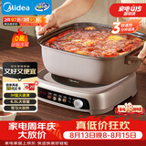 美的（Midea）电火锅IH飞快沸腾火锅专用锅电煮锅分体多功能锅6.5L电热锅料理锅3分钟速热火锅HGE22BF08 