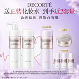黛珂植物欣韵匀皙爽肤水乳液套装200ml*2 改善暗黄护肤品 滋润型