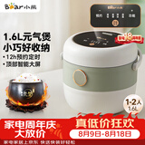 小熊（Bear）电饭煲 电饭锅1-2人 智能预约多功能 一人小型迷你电饭煲米饭锅1.6L DFB-B16C1