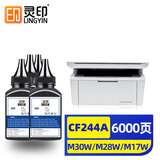 灵印适用惠普M30w硒鼓M28w M17w M31w M15w打印机墨盒hp47a粉盒44a墨粉盒48a CF244/247/248通用碳粉-80G/4支