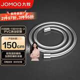 九牧（JOMOO）PVC防缠绕耐高温加厚耐压软管黄铜接头淋浴软管1.5米H3588