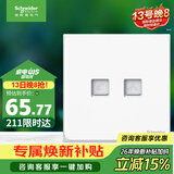 施耐德 开关插座 电话+超五类信息电脑插座 皓呈系列 奶油白色