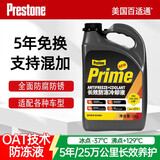 百适通-37℃有机酸防冻液黄绿色支持混加五年长效防腐防锈高品质超低价 2kg -37℃ 黄色 大厂出品-日常补充首选实惠装