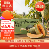 京鲜生 新疆哈密瓜/西州蜜  2粒5-7斤  生鲜水果礼盒