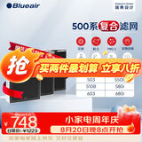布鲁雅尔Blueair空气净化器过滤网滤芯 复合滤网适用503/510B/550E/580i【配件】