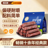 科尔沁风干牛肉干孜然味400g净重 高蛋白休闲零食肉干肉脯 0添加防腐剂