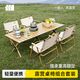 探险者（TAN XIAN ZHE）户外折叠椅克米特椅便携露营椅子桌椅套装野餐椅沙滩椅装备全套 木色架经典卡其*4+120木色蛋卷桌