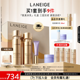 兰芝致美水乳眼霜礼盒精华水150ml精华乳130ml眼霜15ml生日礼物