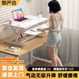 甄严选升降电脑桌升降台立式办公书桌工作台显示器升降支架台式工作桌子 【无极升降】象牙白80CM+键盘位