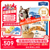 伯纳天纯牛肉粒冻干三拼肉松犬粮中大型犬小型犬成年犬粮 20kg囤货装