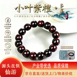 乘鲤小叶紫檀佛珠手串多金星老型珠男士款文玩饰品手链生日礼物