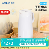 虎牌（TIGER） 保温壶水壶水瓶热水瓶家用办公便携暖壶 PWO-A16C 1.6L 白色W 1.6L
