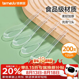 特美居（temeiju）一次性勺子食品用塑料汤勺外卖快餐打包冰粉小勺小调羹汤匙200支