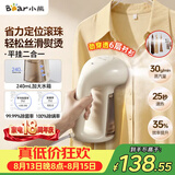 小熊（Bear）手持挂烫机30g/min大蒸汽240mL水箱熨烫机家用便携电熨斗除菌熨斗旅游出差小型GTJ-E15R8