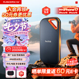闪迪（SanDisk）2TB Nvme移动固态硬盘（PSSD）E81至尊超极速Pro版SSD 读速2000MB/s 手机直连笔记本外接 三防保护