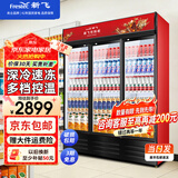 新飞 （Frestec）展示柜冷藏保鲜柜酒水饮料冰柜双开门冷藏柜酒店冷藏保鲜柜超市直冷玻璃门风冷无霜冰箱立式冷柜 三门黑红下机1100L 【直冷省电】1.8米